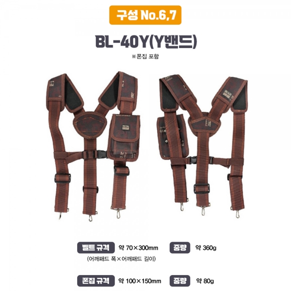 대경랜드 공구집세트 못주머니 드릴집 멜빵세트 BL-SET 대경랜드 공구집세트 못주머니 드릴집 멜빵세트 BL-SET