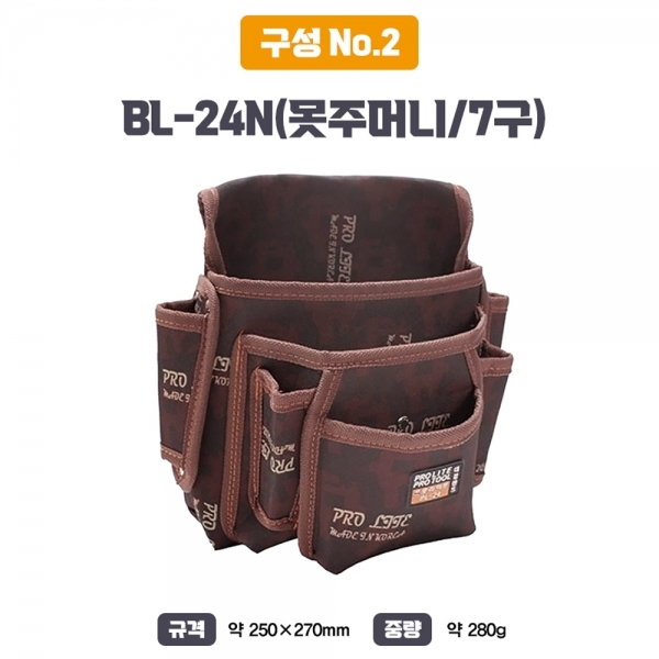 대경랜드 공구집세트 못주머니 드릴집 멜빵세트 BL-SET