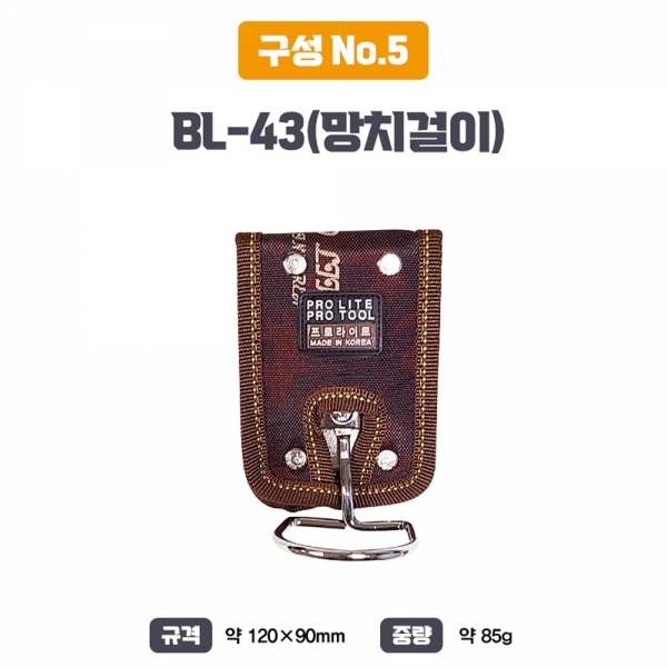 대경랜드 공구집세트 못주머니 드릴집 멜빵세트 BL-SET