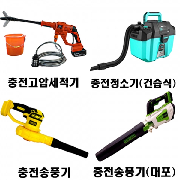 주피터 18V 20V 킹 하이코 전동공구 배터리용 충전기 DC아답터