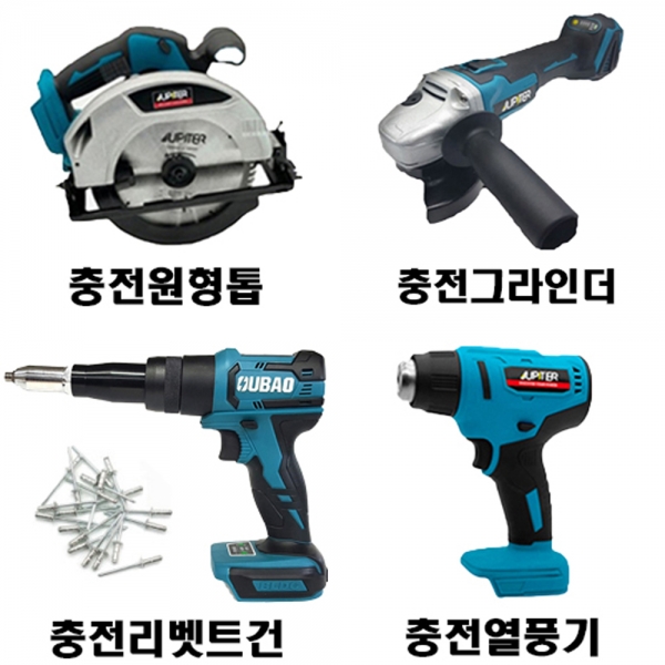 주피터 18V 20V 킹 하이코 전동공구 배터리용 충전기 DC아답터