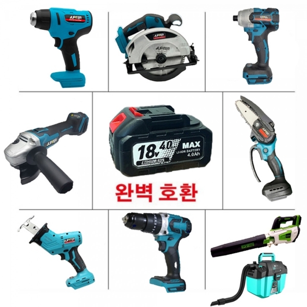 주피터 18V 20V 킹 하이코 전동공구 배터리용 충전기 DC아답터