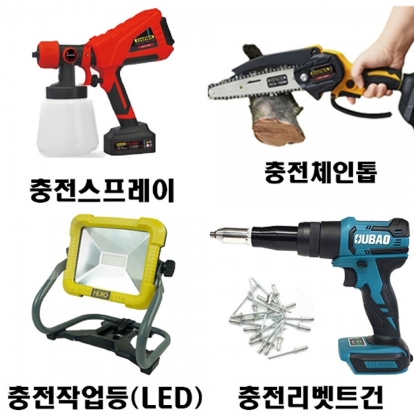 주피터 18V 20V 킹 하이코 전동공구 배터리용 충전기 DC아답터