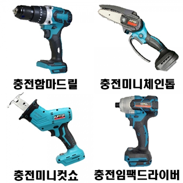주피터 18V 20V 킹 하이코 전동공구 배터리용 충전기 DC아답터