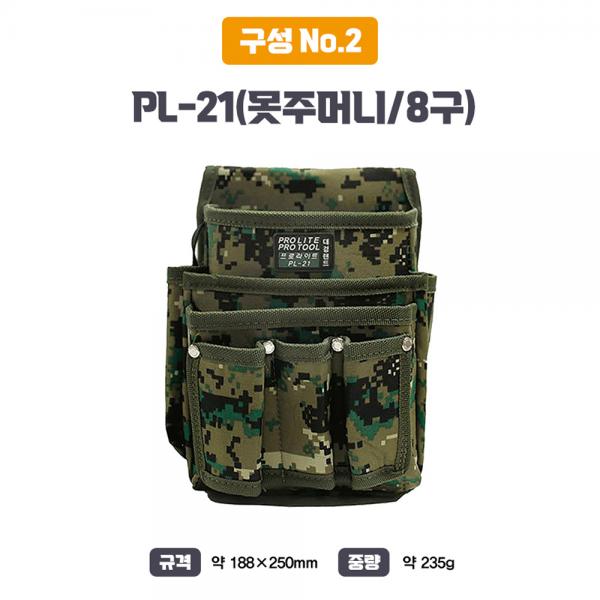 대경랜드 공구집세트 밀리터리 못주머니 드릴집 벨트세트 PL-SET