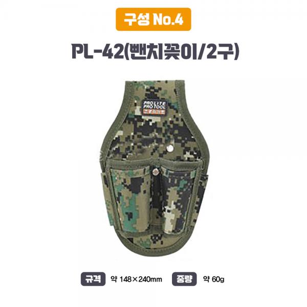대경랜드 공구집세트 밀리터리 못주머니 드릴집 벨트세트 PL-SET