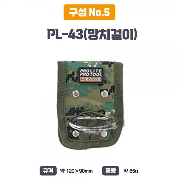 대경랜드 공구집세트 밀리터리 못주머니 드릴집 벨트세트 PL-SET