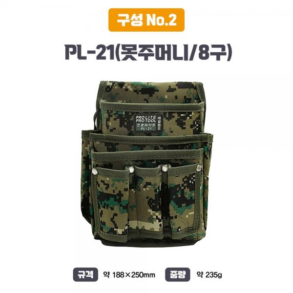 대경랜드 공구집세트 밀리터리 못주머니 드릴집 벨트세트 PL-SET