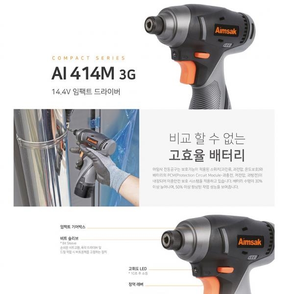 아임삭 14.4V 임팩드릴 드라이버 AI-414M3G 배터리1개 세트
