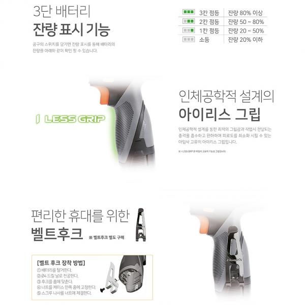 아임삭 14.4V 임팩드릴 드라이버 AI-414M3G 배터리1개 세트