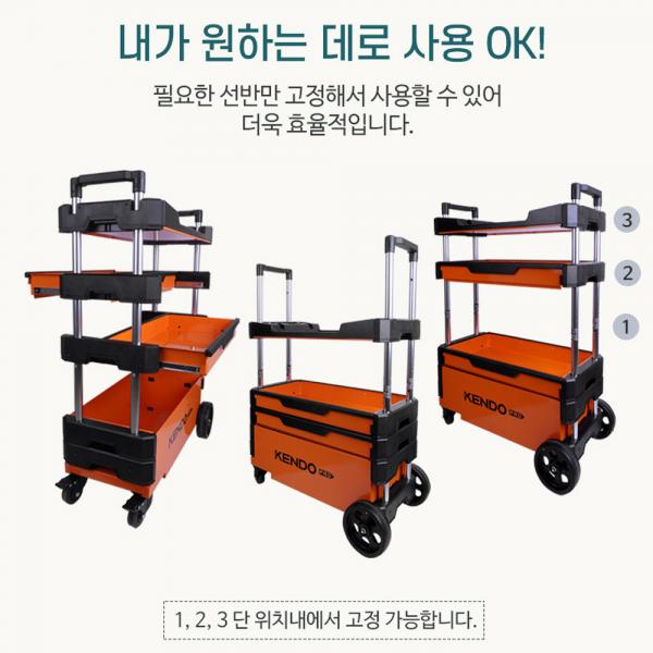 켄도 철재공구함 이동형카트 접이식 공구대 작업대 90333 켄도 철재공구함 이동형카트 접이식 공구대 작업대 90333