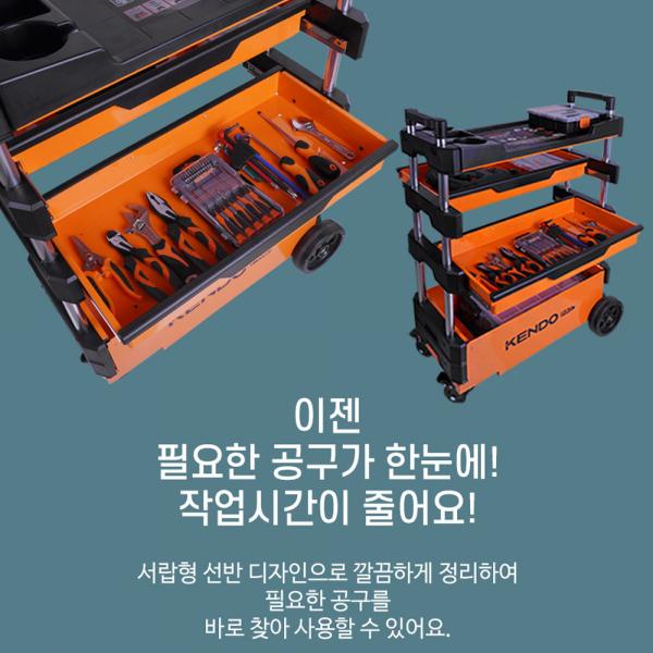 켄도 철재공구함 이동형카트 접이식 공구대 작업대 90333 켄도 철재공구함 이동형카트 접이식 공구대 작업대 90333