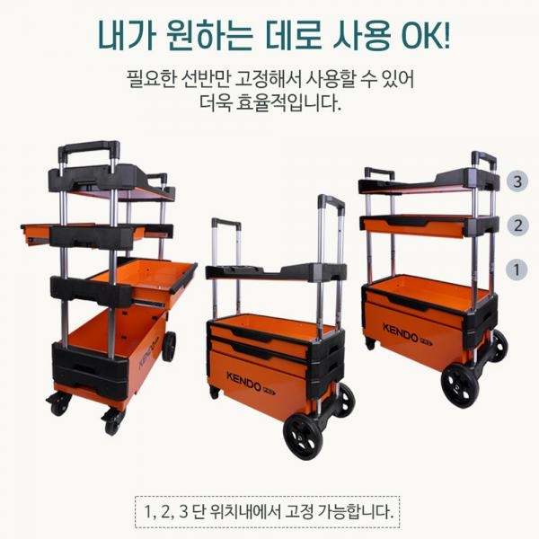 켄도 철재공구함 이동형카트 접이식 공구대 작업대 90333