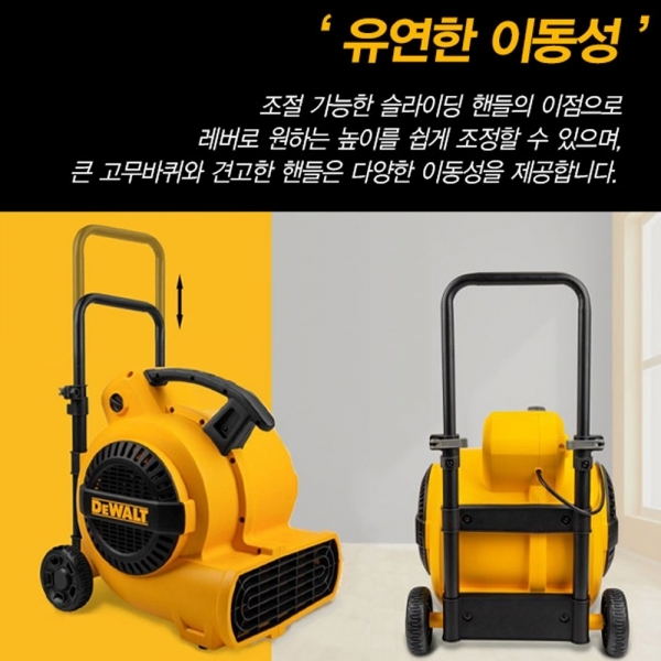 디월트 에어무버 대형 송풍기 공기순환 휴대용 써큘레이터 DXAM 2815B