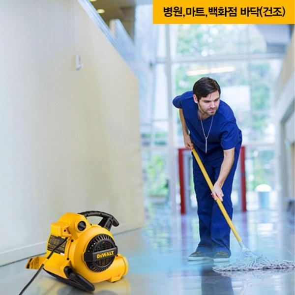 디월트 에어무버 송풍기 공기순환 휴대용 써큘레이터 DXAM2250