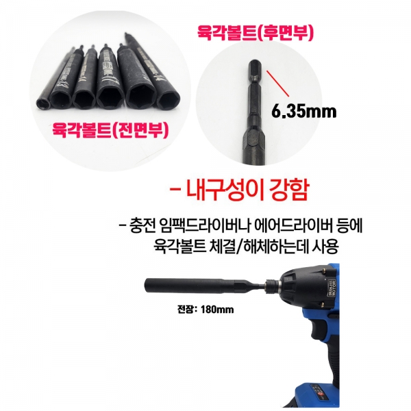 국산 다이몬 롱비트소켓 임팩용 육각비트 복스빗트 DMIL-8 국산 다이몬 롱비트소켓 임팩용 육각비트 복스빗트 DMIL-8