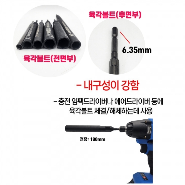 국산 다이몬 롱비트소켓 임팩용 육각비트 복스빗트 DMIL-8