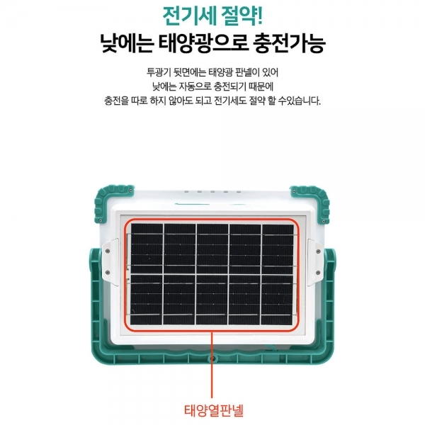 LED 전등 태양열 등 충전식 C타입 투광 조명 태양광 투광등 200W 아누스