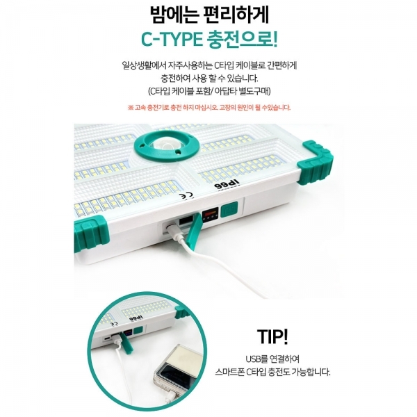 LED 전등 태양열 등 충전식 C타입 투광 조명 태양광 투광등 200W 아누스