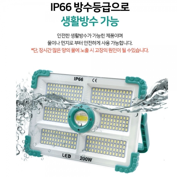 LED 전등 태양열 등 충전식 C타입 투광 조명 태양광 투광등 200W 아누스