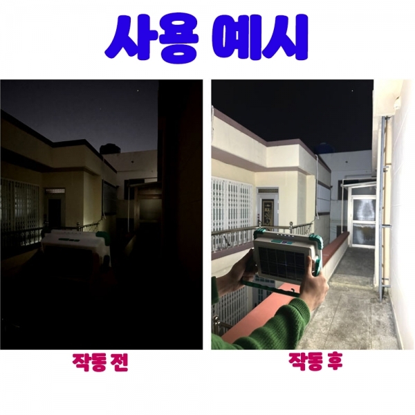 LED 전등 태양열 등 충전식 C타입 투광 조명 태양광 투광등 200W 아누스