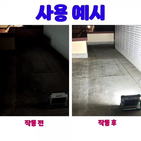LED 전등 태양열 등 충전식 C타입 투광 조명 태양광 투광등 200W 아누스
