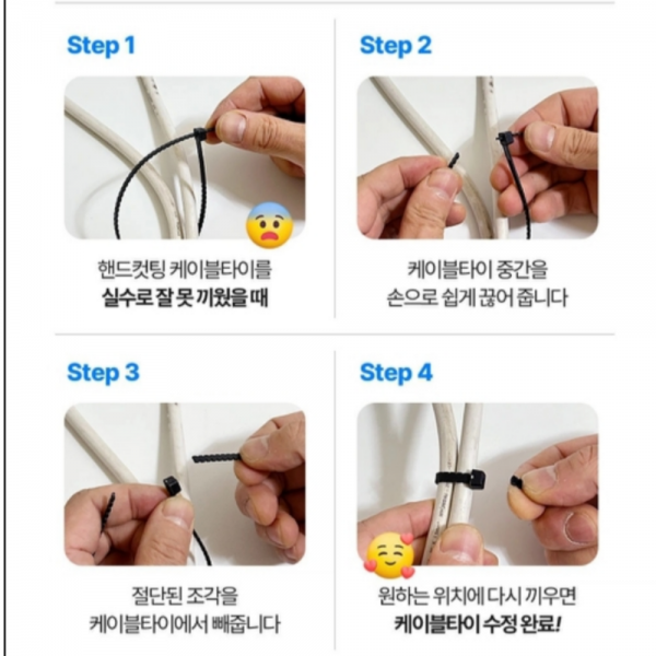 젠트라 전선정리 손으로 끊는 케이블타이 선정리 고정 GP01W-20 백색