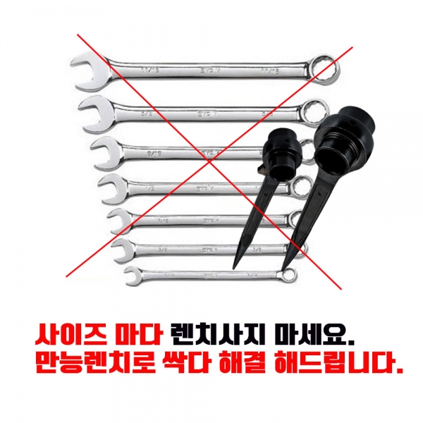 만능렌치 복스핸들 소켓 8-19mm 라쳇 스패너