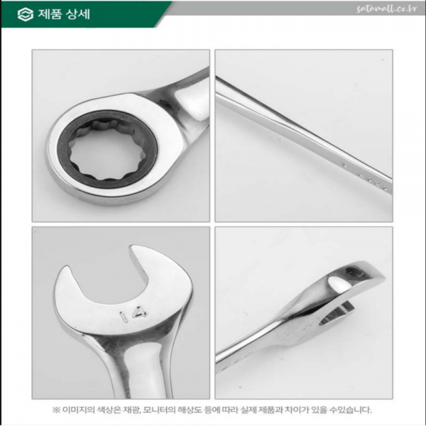 사타 X빔 기어렌치 스패너 깔깔이스파나 8mm 46301