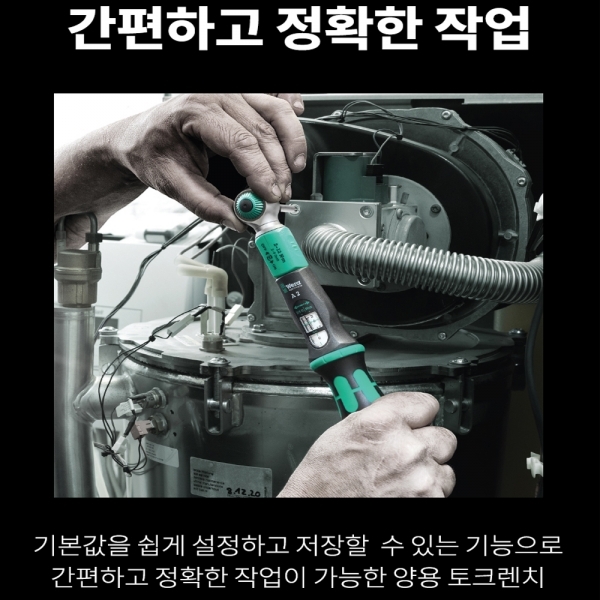 WERA 베라 C1 1/2 양용토크렌치 05075620001