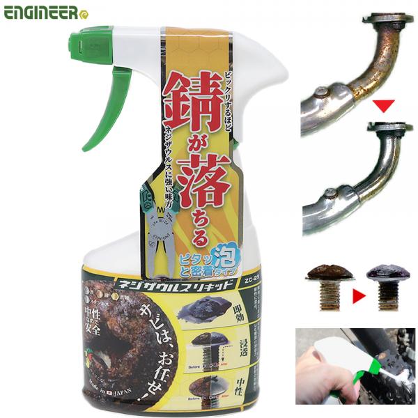 엔지니어 녹제거스프레이 침투형 거품타입 ZC-29 250ml 철 동 녹쇠 스테인레스