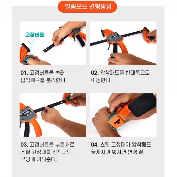 켄도 퀵그립 목공 바이스 클램프 집게 40251 켄도 퀵그립 목공 바이스 클램프 집게 40251
