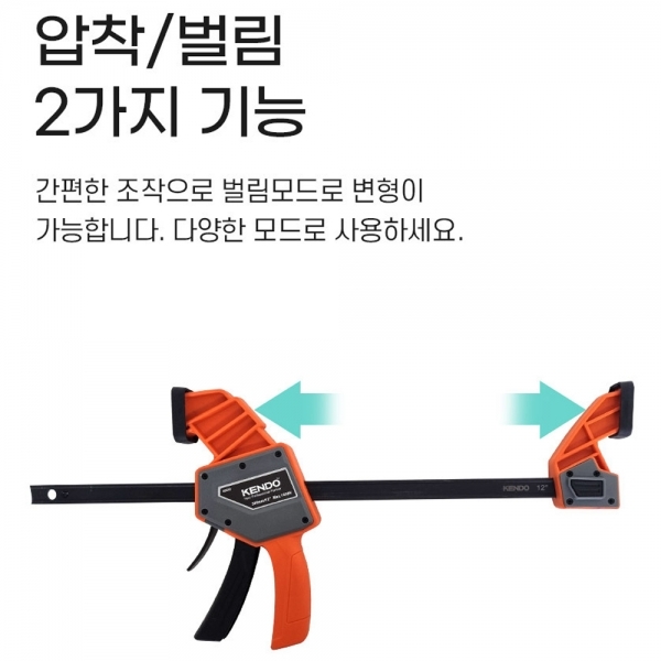 켄도 퀵그립 목공 바이스 클램프 집게 40251