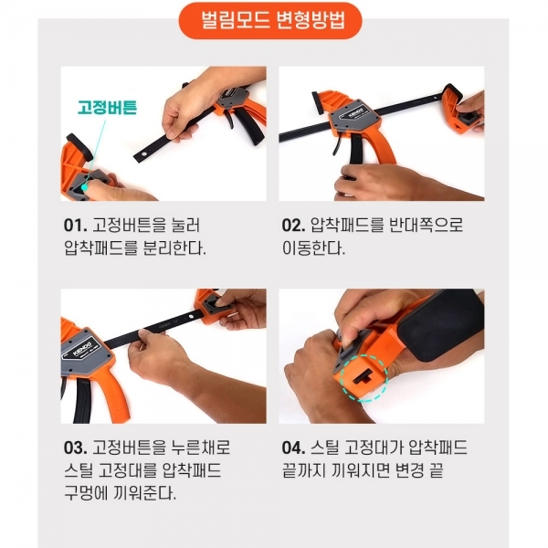 켄도 퀵그립 목공 바이스 클램프 집게 40251