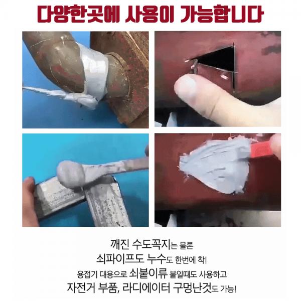 다용도 에폭시접착제 금속 타일 다용도 만능접착제 폰신 100g