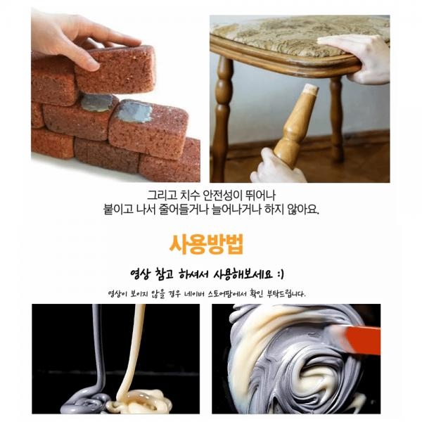 다용도 에폭시접착제 금속 타일 다용도 만능접착제 폰신 100g