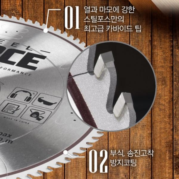 스틸포스 원형톱날 스킬톱 팁쇼 목공용 TH-WC216SB