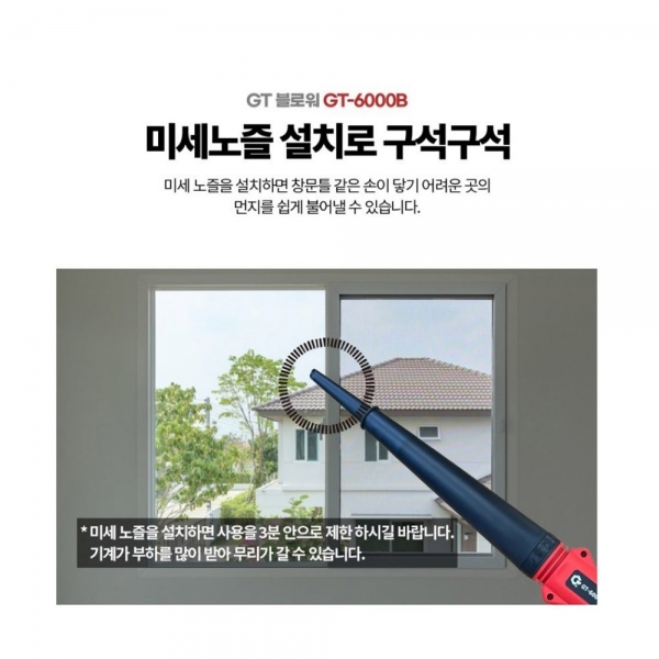GT 충전송풍기 무선송풍기 흡입겸용 18V 마끼다 배터리호환 세트 GT-6000B
