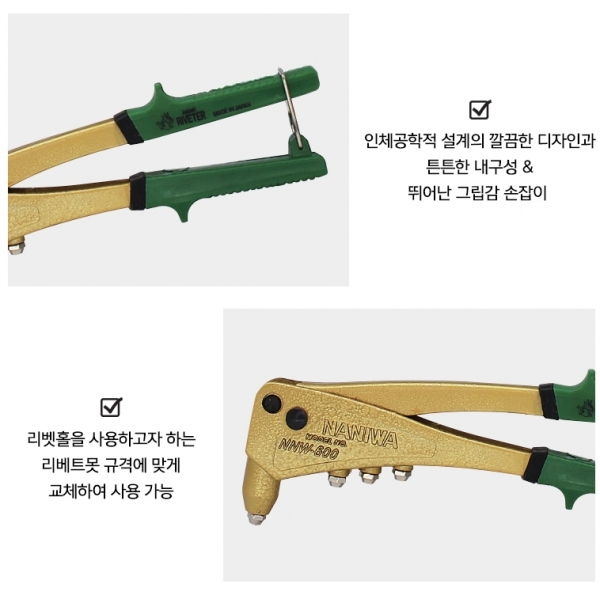나니와 핸드리벳건 알루미늄 블라인드 체결공구 리벳기 NNW-822