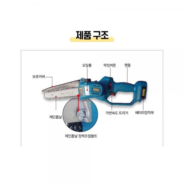 킹 충전체인톱 무선톱 한손 기계톱 마끼다호환 JCS-18P