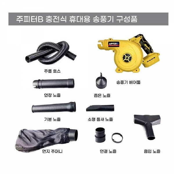주피터 충전 휴대용 송풍기 브로워 낙엽청소기 디월트 배터리 호환용 JUB-18DE