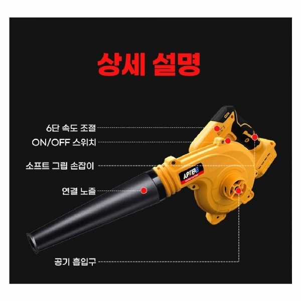 주피터 충전 휴대용 송풍기 브로워 낙엽청소기 디월트 배터리 호환용 JUB-18DE