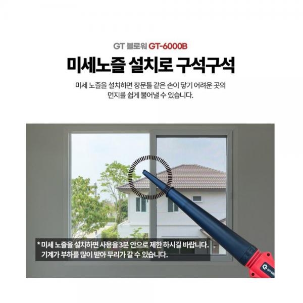 GT 충전 송풍기 무선 흡입겸용 18V 마끼다 배터리호환 GT-6000B 베어툴
