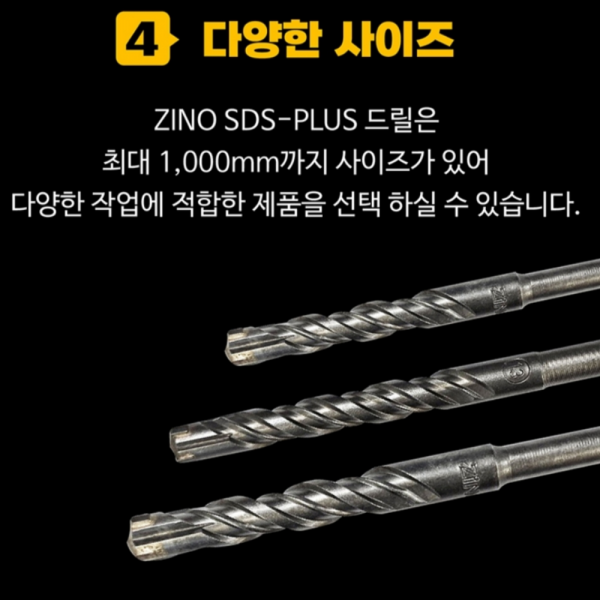 지노 SDS드릴비트 4날 콘크리트날 기리 SDS PLUS 3.5x110mm