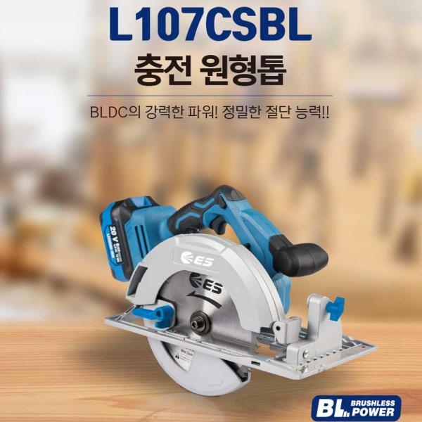 ES산업 충전 원형톱 185mm 스킬톱 L107CS 날포함 몸체만