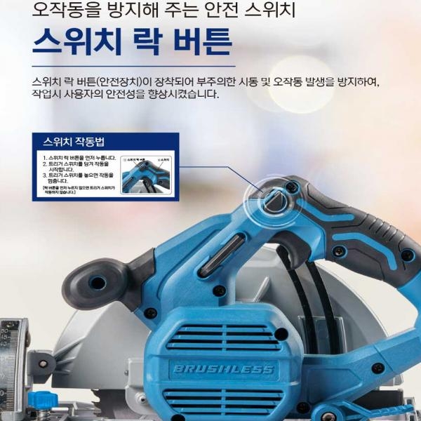 ES산업 충전 원형톱 185mm 스킬톱 L107CS 날포함 몸체만