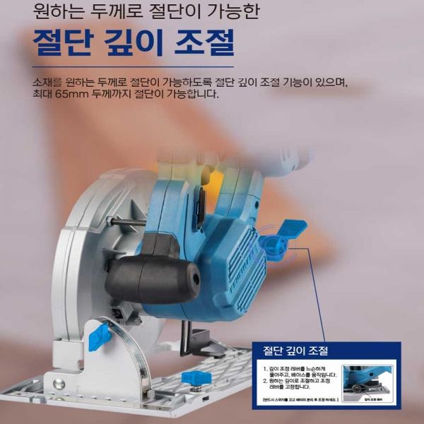 ES산업 충전 원형톱 185mm 스킬톱 L107CS 날포함 몸체만