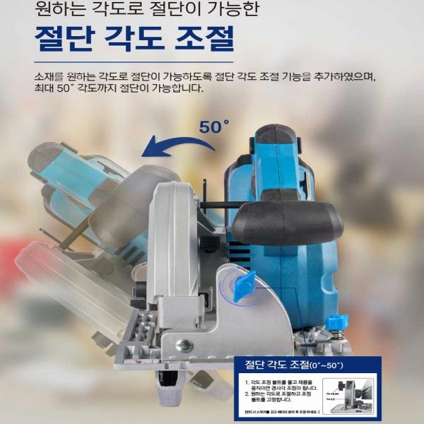 ES산업 충전 원형톱 185mm 스킬톱 L107CS 날포함 몸체만