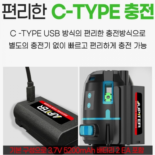 주피터 레이저 레벨기 5D 미니 그린레이져 배터리세트 4V1D