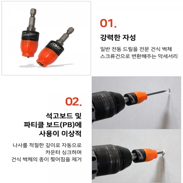 임팩용 드릴척 전동드릴 자석 키레스척 나사 고정용